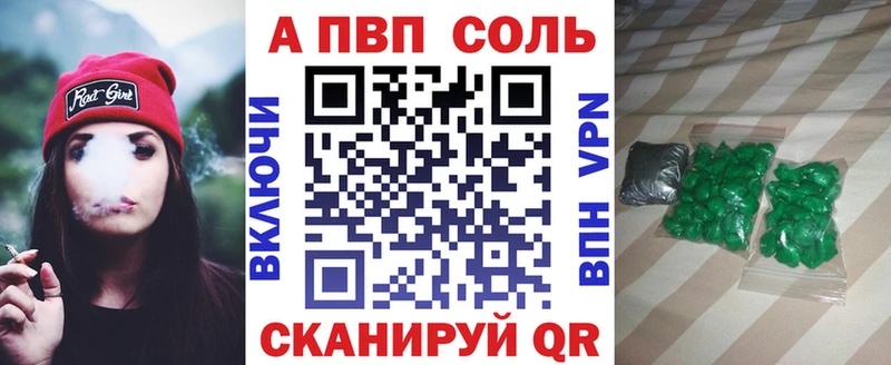 A PVP кристаллы  купить наркоту  Гатчина 