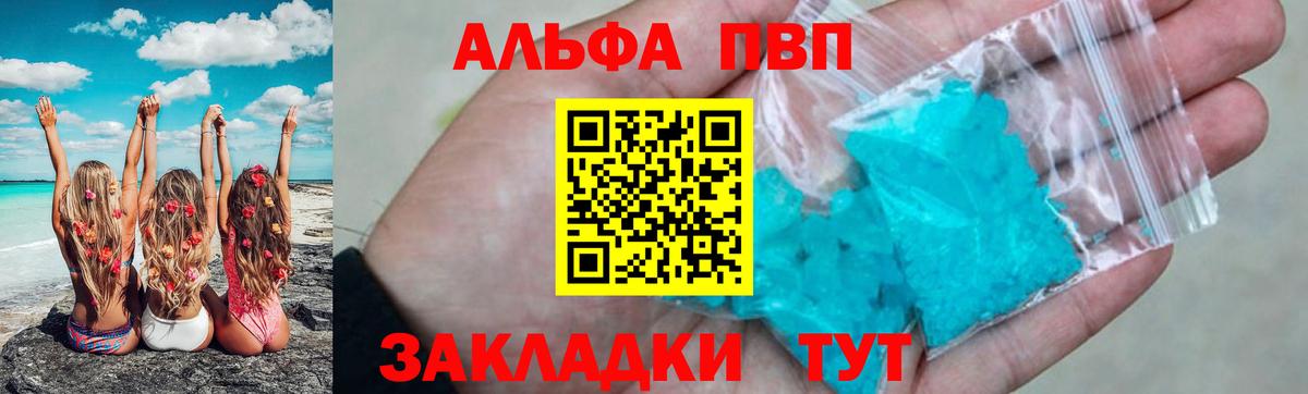 Alpha-PVP Соль Гатчина