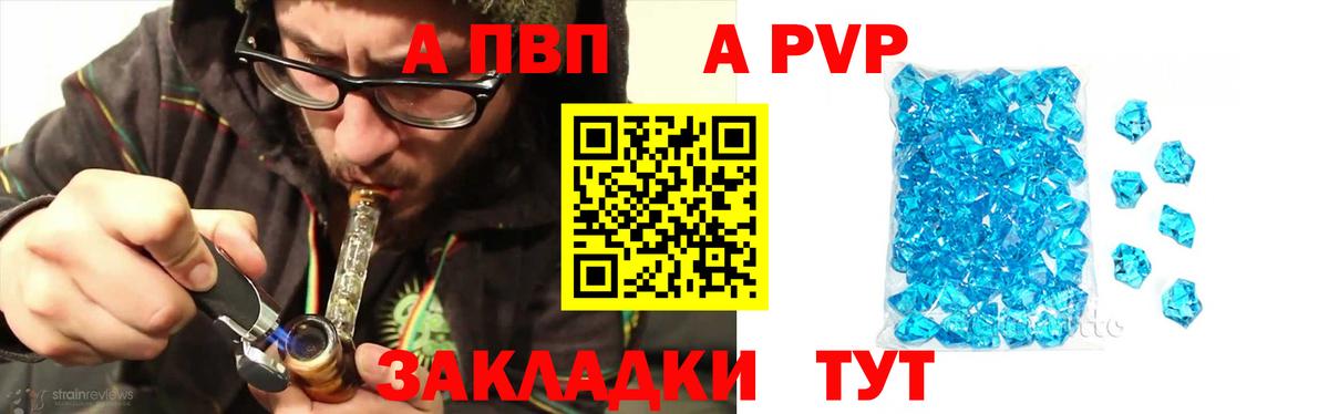 Гатчина  A-PVP Соль  Вход с VPN  Alpha-PVP мука 