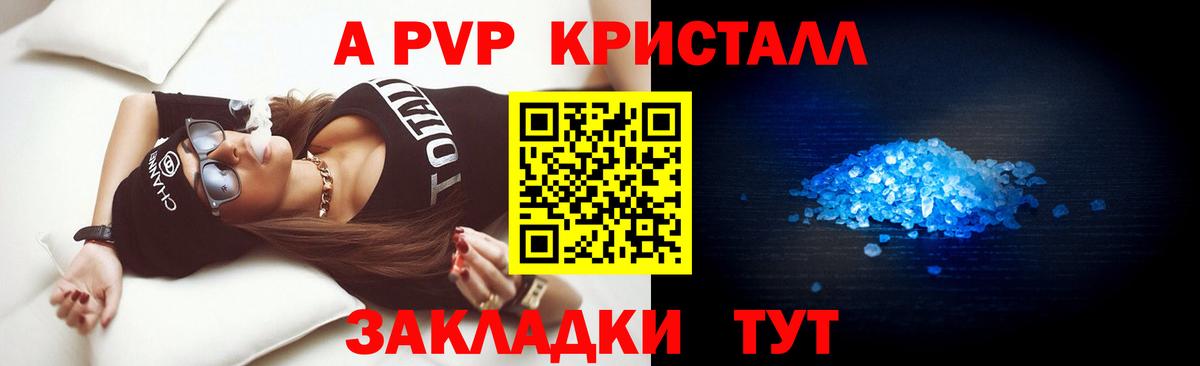 Alpha PVP кристаллы Гатчина