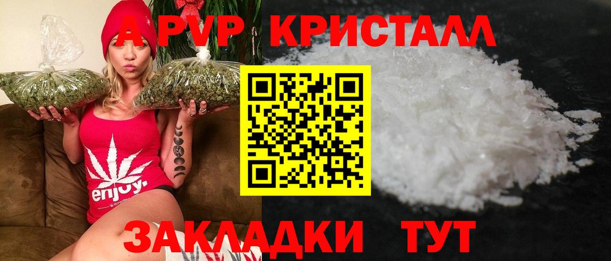 A PVP крисы CK  A-PVP крисы CK  Alpha-PVP кристаллы  Гатчина 