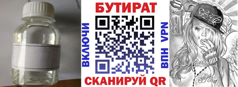 наркота  Гатчина  Бутират Butirat 