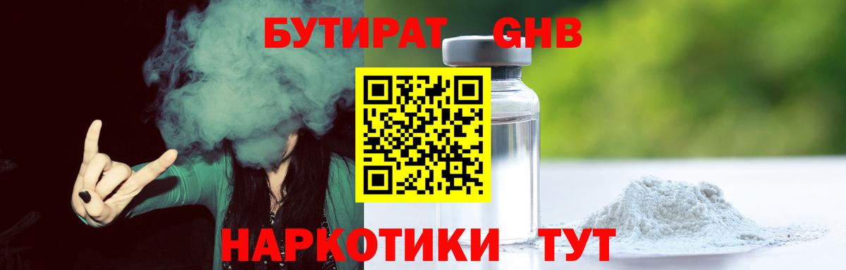 Гатчина  Бутират BDO  Вход с VPN 