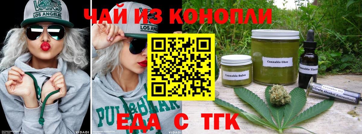 Гатчина  Canna-Cookies марихуана  Вход с VPN 