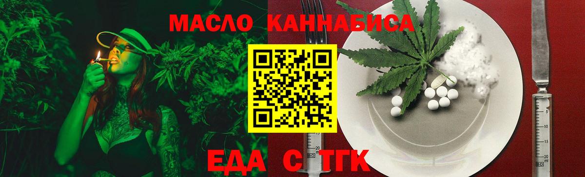 Cannafood конопля  Гатчина 
