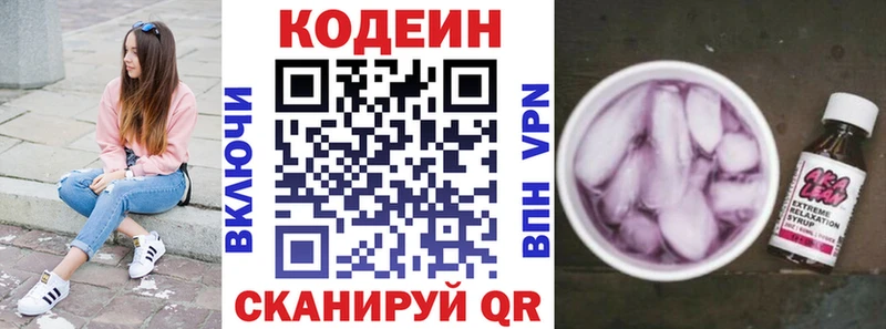хочу   Гатчина  Codein Purple Drank 