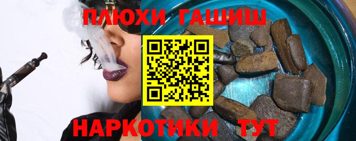 Гашиш Premium  ГАШ  Гашиш Premium  Гатчина 