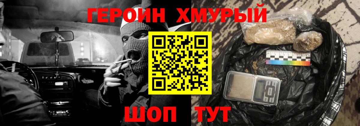 Героин гречка  Вход с VPN  Гатчина 
