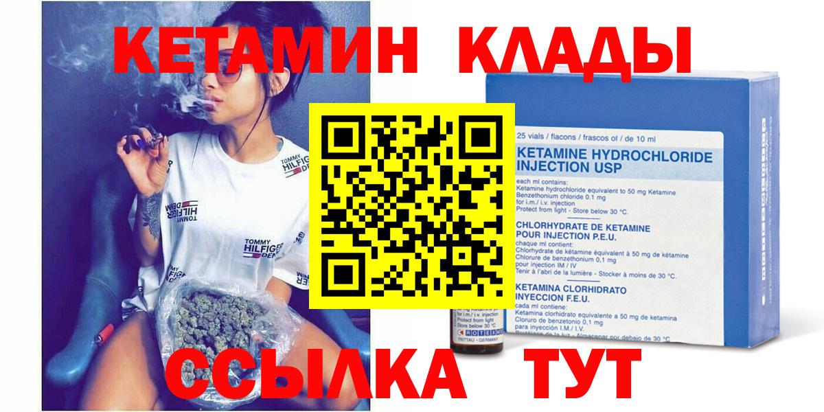 Кетамин ketamine  ОМГ ОМГ как зайти  Гатчина 