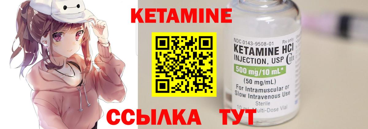 КЕТАМИН ketamine Гатчина