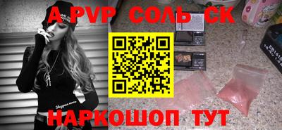 сатива Балаково