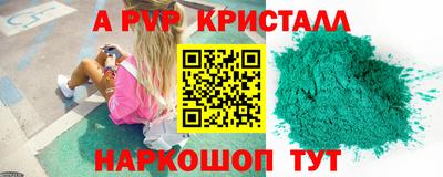 мяу мяу кристалл Волжск