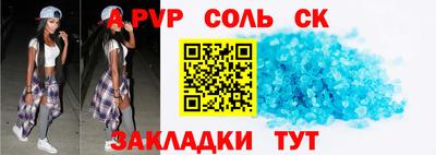 сатива Балаково