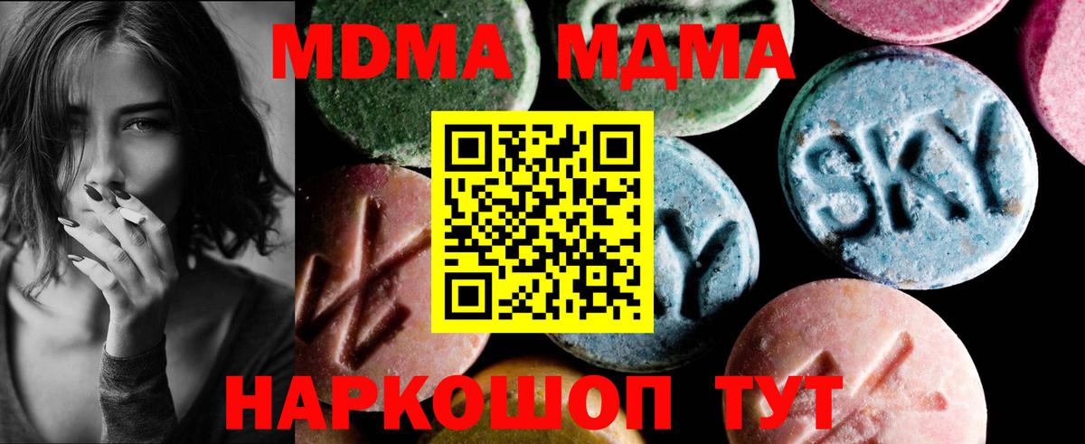 Гатчина  MDMA VHQ  Вход с VPN  МДМА кристаллы 