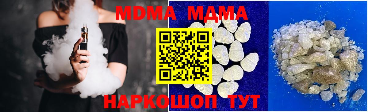 МДМА кристаллы  МДМА  MDMA crystal  Гатчина 