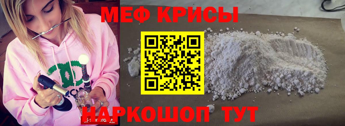 Меф кристаллы  Вход с VPN  Гатчина  Мефедрон  Меф  Меф mephedrone 