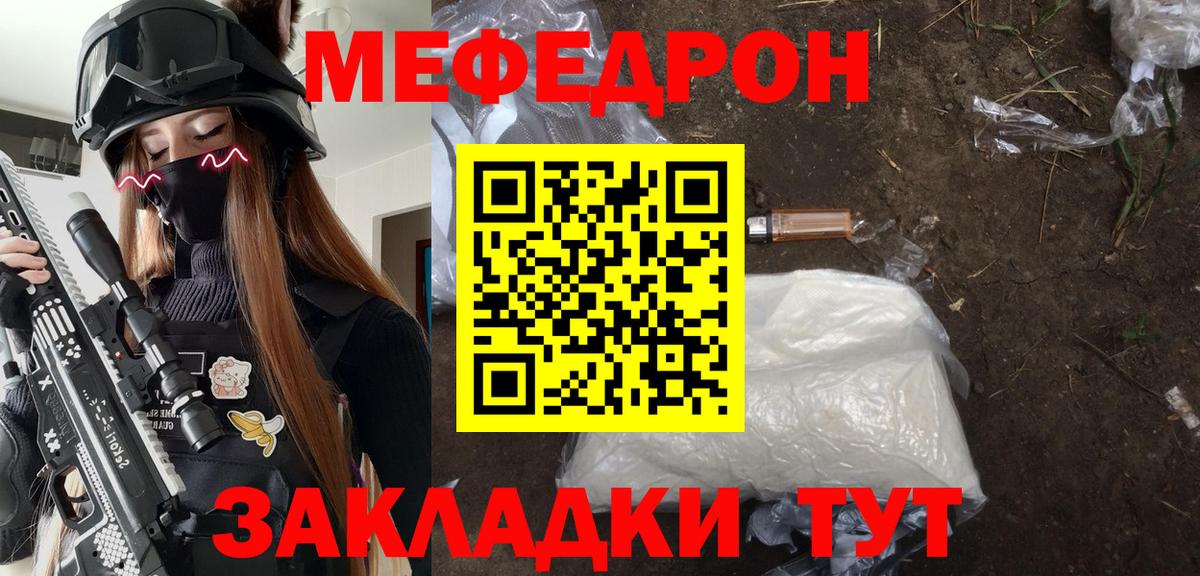 Меф мука Гатчина