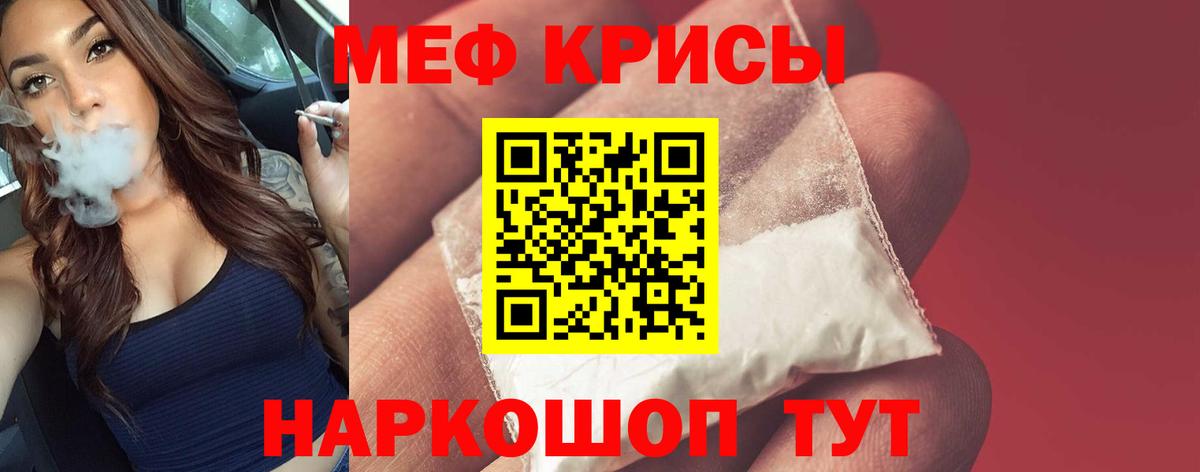 Меф мяу мяу  Гатчина