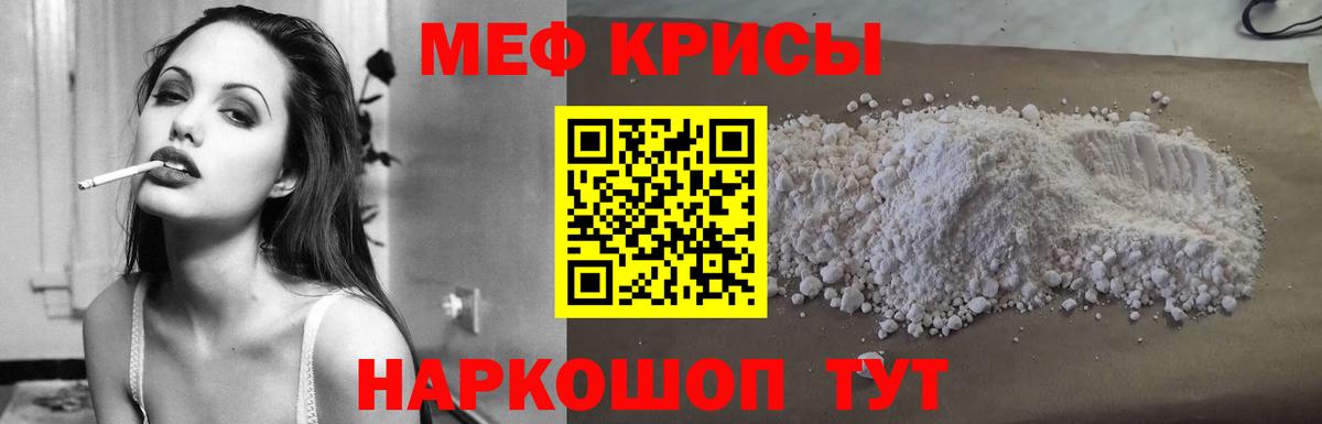 МЕФ  Гатчина  Меф mephedrone  Мефедрон VHQ 