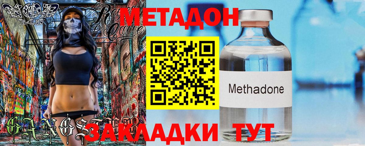 Гатчина  МЕТАДОН белоснежный  Метадон VHQ  Вход с VPN 