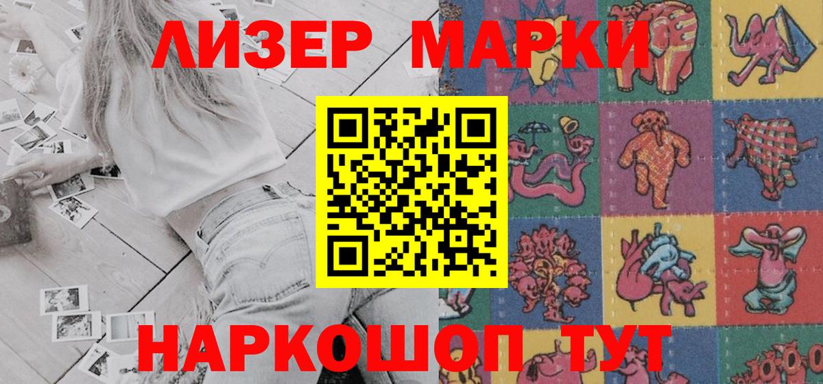 Марки 25I-NBOMe 1,8мг Гатчина