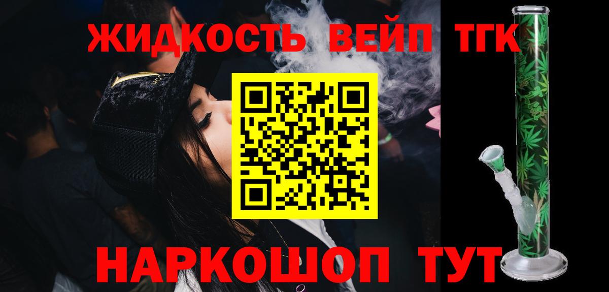 Дистиллят ТГК гашишное масло  blacksprut как зайти  Дистиллят ТГК вейп  Гатчина 